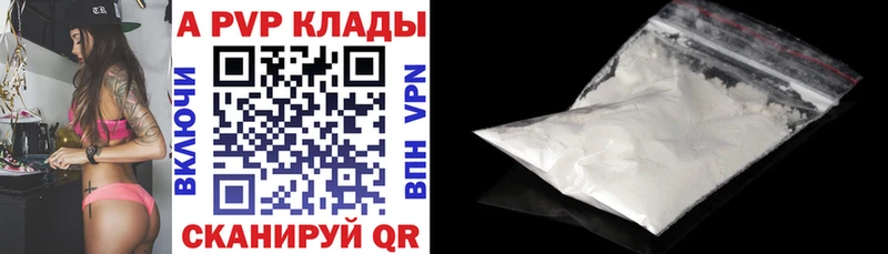 A-PVP крисы CK  Починок 