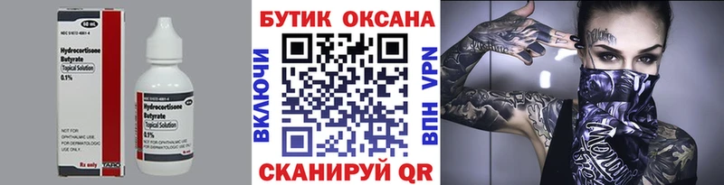 продажа наркотиков  Починок  МЕГА сайт  БУТИРАТ жидкий экстази 
