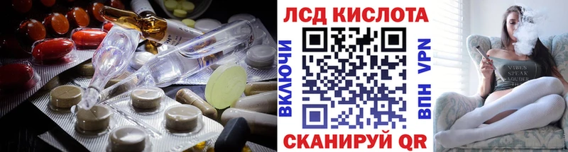 Лсд 25 экстази кислота  где найти   Починок 