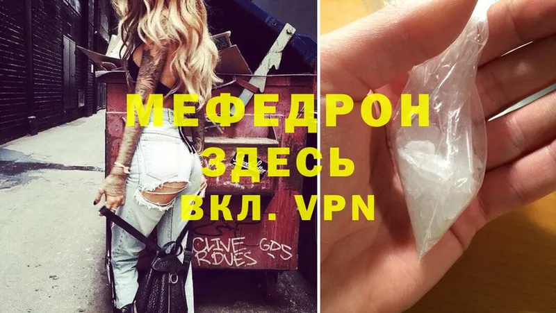 Мефедрон mephedrone  Починок 