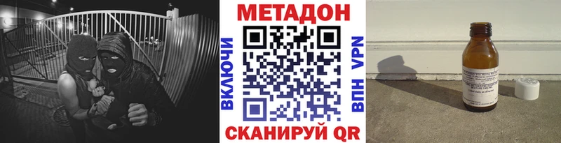 МЕТАДОН кристалл цена Починок