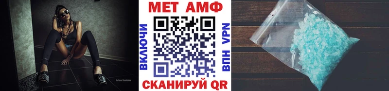 Первитин Methamphetamine Починок